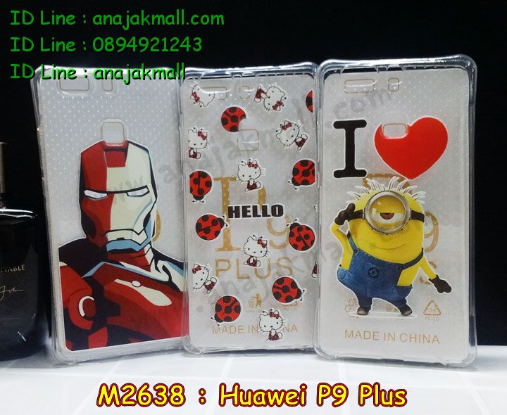 เคส Huawei p9 plus,เคสสกรีนหัวเหว่ย p9 plus,รับพิมพ์ลายเคส Huawei p9 plus,เคสหนัง Huawei p9 plus,เคสไดอารี่ Huawei p9 plus,สั่งสกรีนเคส Huawei p9 plus,เคสโรบอทหัวเหว่ย p9 plus,เคสแข็งหรูหัวเหว่ย p9 plus,เคสโชว์เบอร์หัวเหว่ย p9 plus,เคสสกรีน 3 มิติหัวเหว่ย p9 plus,ซองหนังเคสหัวเหว่ย p9 plus,สกรีนเคสนูน 3 มิติ Huawei p9 plus,เคสอลูมิเนียมสกรีนลายนูน 3 มิติ,เคสพิมพ์ลาย Huawei p9 plus,เคสฝาพับ Huawei p9 plus,เคสหนังประดับ Huawei p9 plus,เคสแข็งประดับ Huawei p9 plus,เคสตัวการ์ตูน Huawei p9 plus,เคสซิลิโคนเด็ก Huawei p9 plus,เคสสกรีนลาย Huawei p9 plus,เคสลายนูน 3D Huawei p9 plus,รับทำลายเคสตามสั่ง Huawei p9 plus,เคสบุหนังอลูมิเนียมหัวเหว่ย p9 plus,สั่งพิมพ์ลายเคส Huawei p9 plus,เคสอลูมิเนียมสกรีนลายหัวเหว่ย p9 plus,บัมเปอร์เคสหัวเหว่ย p9 plus,บัมเปอร์ลายการ์ตูนหัวเหว่ย p9 plus,เคสยางนูน 3 มิติ Huawei p9 plus,พิมพ์ลายเคสนูน Huawei p9 plus,เคสยางใส Huawei p9 plus,เคสโชว์เบอร์หัวเหว่ย p9 plus,สกรีนเคสยางหัวเหว่ย p9 plus,พิมพ์เคสยางการ์ตูนหัวเหว่ย p9 plus,ทำลายเคสหัวเหว่ย p9 plus,เคสยางหูกระต่าย Huawei p9 plus,เคสอลูมิเนียม Huawei p9 plus,เคสอลูมิเนียมสกรีนลาย Huawei p9 plus,เคสแข็งลายการ์ตูน Huawei p9 plusเคสนิ่มพิมพ์ลาย Huawei p9 plus,เคสซิลิโคน Huawei p9 plus,เคสยางฝาพับหัวเว่ย p9 plus,เคสยางมีหู Huawei p9 plus,เคสประดับ Huawei p9 plus,เคสปั้มเปอร์ Huawei p9 plus,เคสตกแต่งเพชร Huawei p9 plus,เคสขอบอลูมิเนียมหัวเหว่ย p9 plus,เคสแข็งคริสตัล Huawei p9 plus,เคสฟรุ้งฟริ้ง Huawei p9 plus,เคสฝาพับคริสตัล Huawei p9 plus